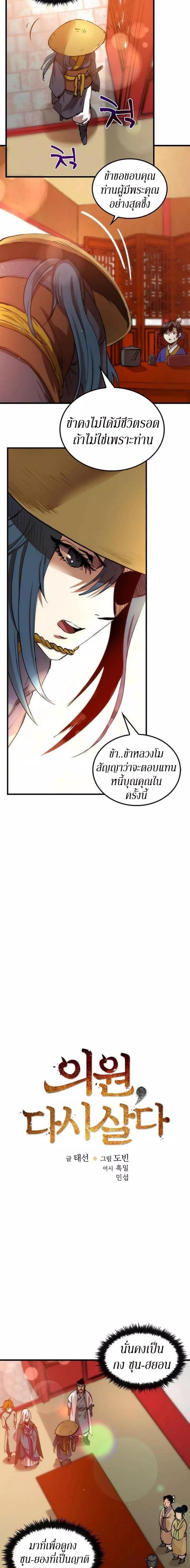 Manga-lc-com อ่านมังงะ อ่านการ์ตูน ออนไลน์ ฟรี Doctor’s Rebirth ตอนที่ 1 2 3 4 5 6 7 8 9 10 11 12 13 14 ฟรี ไม่มีโฆษณา Manga-lc - อ่าน มังงะ อ่าน การ์ตูน ออนไลน์ อ่านมังงะ ฟรี