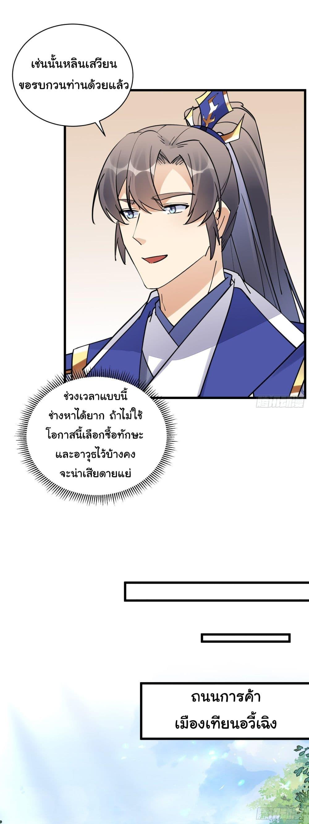 Manga-lc-com อ่านมังงะ อ่านการ์ตูน ออนไลน์ ฟรี Cultivating Immortality Requires a Rich Woman ตอนที่ 1 2 3 4 5 6 7 8 9 10 11 12 13 14 ฟรี ไม่มีโฆษณา Manga-lc - อ่าน มังงะ อ่าน การ์ตูน ออนไลน์ อ่านมังงะ ฟรี