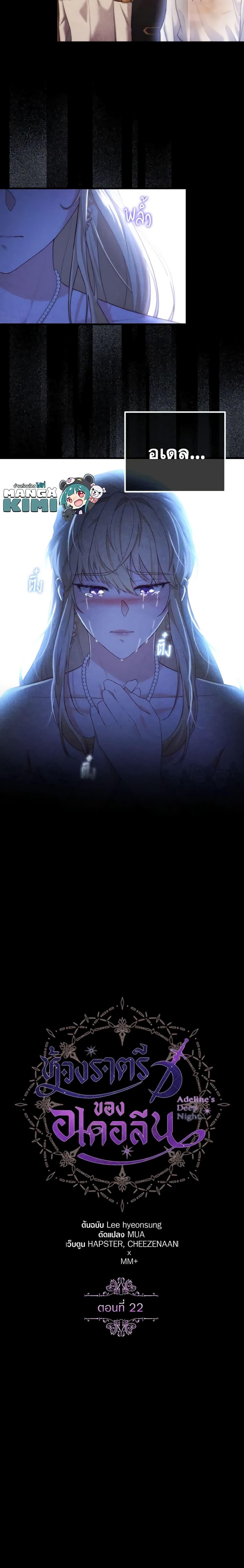 Manga-lc-com อ่านมังงะ อ่านการ์ตูน ออนไลน์ ฟรี Adeline’s Deep Night ตอนที่ 1 2 3 4 5 6 7 8 9 10 11 12 13 14 ฟรี ไม่มีโฆษณา Manga-lc - อ่าน มังงะ อ่าน การ์ตูน ออนไลน์ อ่านมังงะ ฟรี