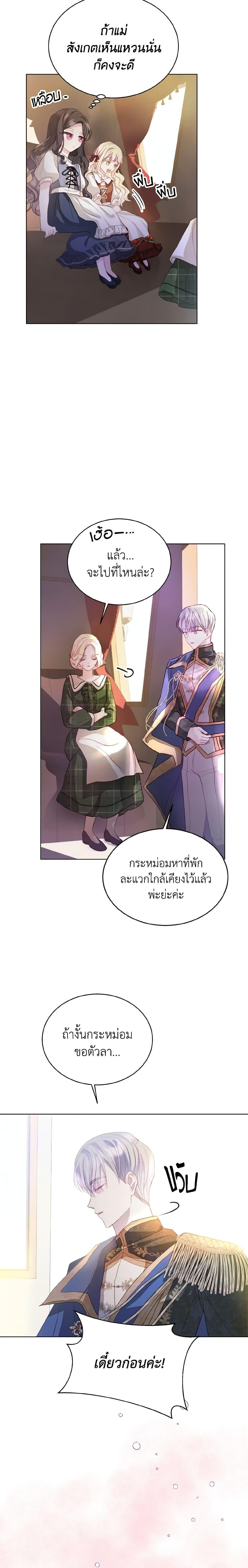 Manga-lc-com อ่านมังงะ อ่านการ์ตูน ออนไลน์ ฟรี My Father, the Possessive Demi-God ตอนที่ 1 2 3 4 5 6 7 8 9 10 11 12 13 14 ฟรี ไม่มีโฆษณา Manga-lc - อ่าน มังงะ อ่าน การ์ตูน ออนไลน์ อ่านมังงะ ฟรี