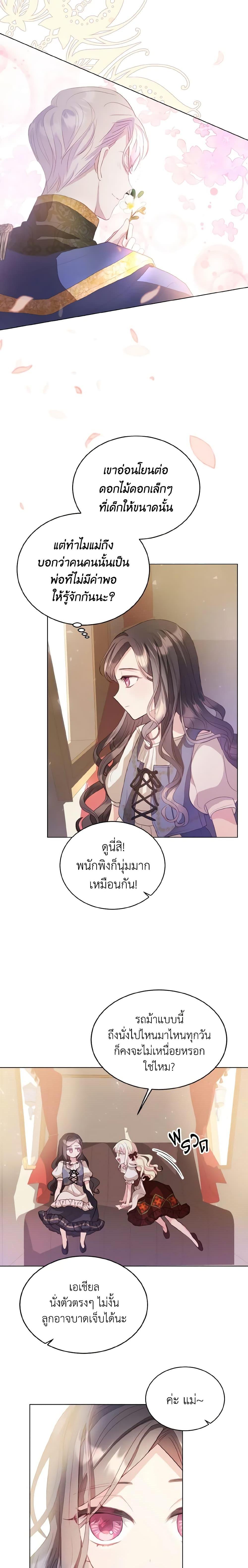 Manga-lc-com อ่านมังงะ อ่านการ์ตูน ออนไลน์ ฟรี My Father, the Possessive Demi-God ตอนที่ 1 2 3 4 5 6 7 8 9 10 11 12 13 14 ฟรี ไม่มีโฆษณา Manga-lc - อ่าน มังงะ อ่าน การ์ตูน ออนไลน์ อ่านมังงะ ฟรี