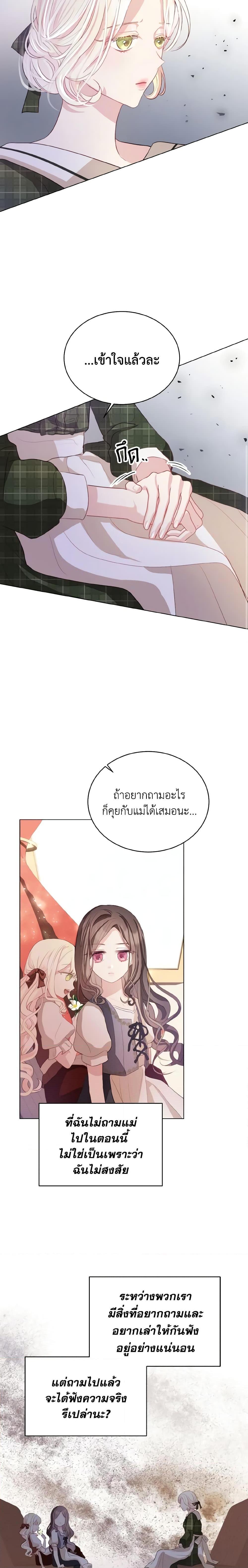 Manga-lc-com อ่านมังงะ อ่านการ์ตูน ออนไลน์ ฟรี My Father, the Possessive Demi-God ตอนที่ 1 2 3 4 5 6 7 8 9 10 11 12 13 14 ฟรี ไม่มีโฆษณา Manga-lc - อ่าน มังงะ อ่าน การ์ตูน ออนไลน์ อ่านมังงะ ฟรี