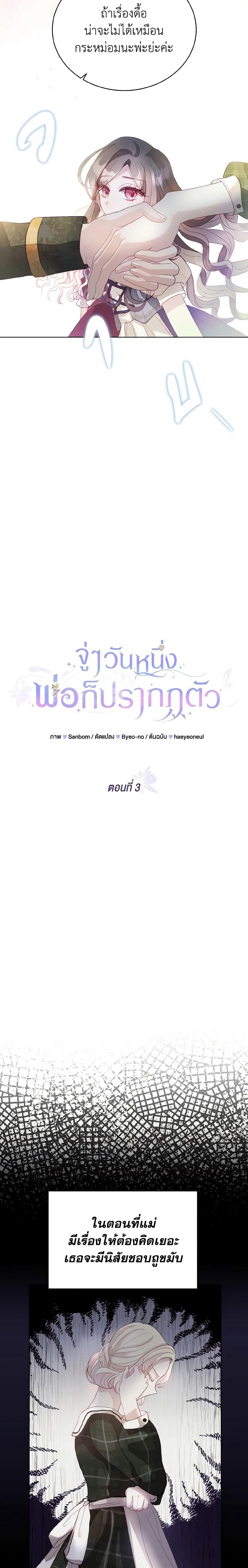 Manga-lc-com อ่านมังงะ อ่านการ์ตูน ออนไลน์ ฟรี My Father, the Possessive Demi-God ตอนที่ 1 2 3 4 5 6 7 8 9 10 11 12 13 14 ฟรี ไม่มีโฆษณา Manga-lc - อ่าน มังงะ อ่าน การ์ตูน ออนไลน์ อ่านมังงะ ฟรี