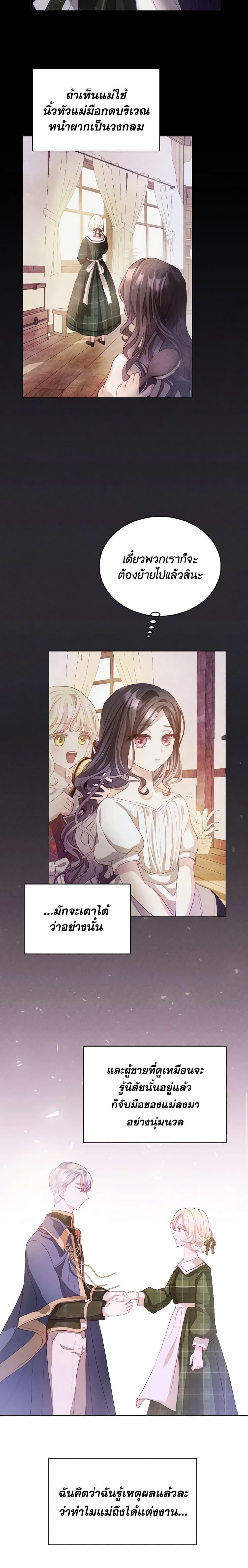 Manga-lc-com อ่านมังงะ อ่านการ์ตูน ออนไลน์ ฟรี My Father, the Possessive Demi-God ตอนที่ 1 2 3 4 5 6 7 8 9 10 11 12 13 14 ฟรี ไม่มีโฆษณา Manga-lc - อ่าน มังงะ อ่าน การ์ตูน ออนไลน์ อ่านมังงะ ฟรี