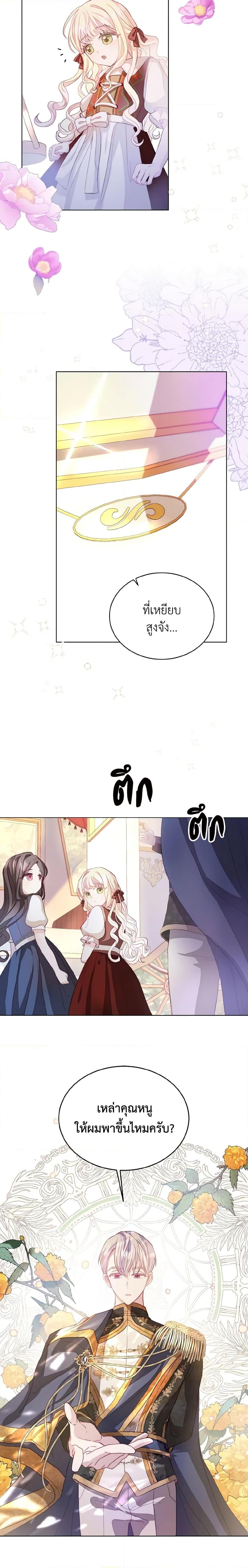 Manga-lc-com อ่านมังงะ อ่านการ์ตูน ออนไลน์ ฟรี My Father, the Possessive Demi-God ตอนที่ 1 2 3 4 5 6 7 8 9 10 11 12 13 14 ฟรี ไม่มีโฆษณา Manga-lc - อ่าน มังงะ อ่าน การ์ตูน ออนไลน์ อ่านมังงะ ฟรี