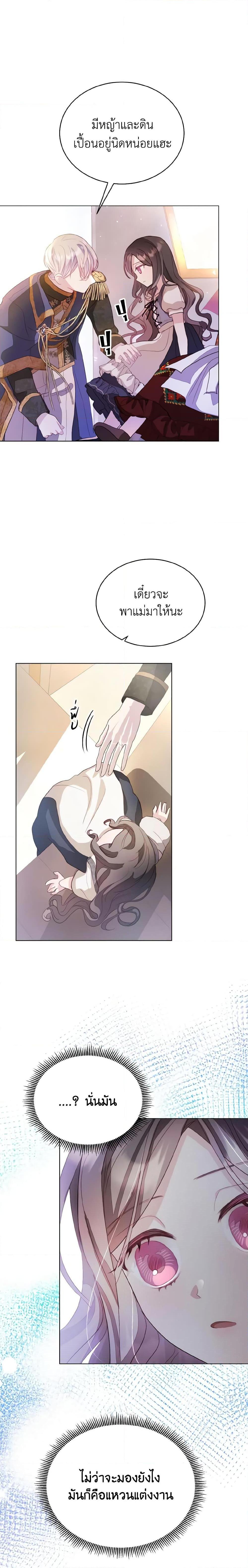 Manga-lc-com อ่านมังงะ อ่านการ์ตูน ออนไลน์ ฟรี My Father, the Possessive Demi-God ตอนที่ 1 2 3 4 5 6 7 8 9 10 11 12 13 14 ฟรี ไม่มีโฆษณา Manga-lc - อ่าน มังงะ อ่าน การ์ตูน ออนไลน์ อ่านมังงะ ฟรี