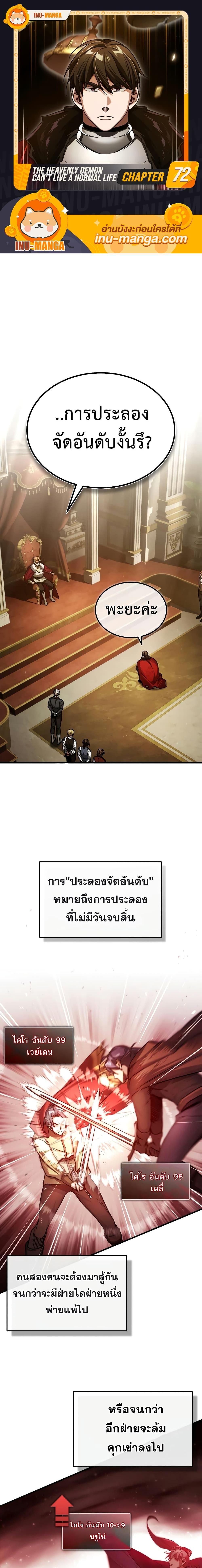 Manga-lc-com อ่านมังงะ อ่านการ์ตูน ออนไลน์ ฟรี The Heavenly Demon Can’t Live a Normal Life ตอนที่ 1 2 3 4 5 6 7 8 9 10 11 12 13 14 ฟรี ไม่มีโฆษณา Manga-lc - อ่าน มังงะ อ่าน การ์ตูน ออนไลน์ อ่านมังงะ ฟรี