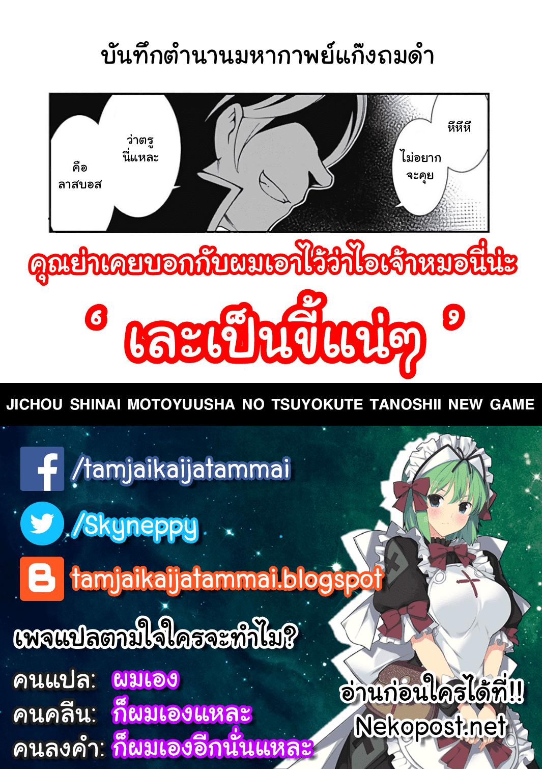 Manga-lc-com อ่านมังงะ อ่านการ์ตูน ออนไลน์ ฟรี Jichou Shinai Motoyuusha no Tsuyokute Tanoshii New Game ตอนที่ 1 2 3 4 5 6 7 8 9 10 11 12 13 14 ฟรี ไม่มีโฆษณา Manga-lc - อ่าน มังงะ อ่าน การ์ตูน ออนไลน์ อ่านมังงะ ฟรี