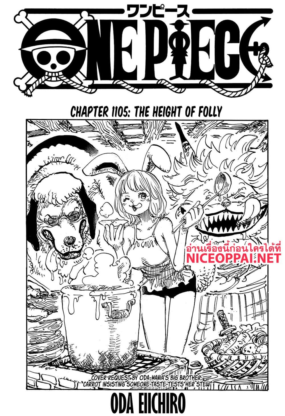 Manga-lc-com อ่านมังงะ อ่านการ์ตูน ออนไลน์ ฟรี One Piece ตอนที่ 1 2 3 4 5 6 7 8 9 10 11 12 13 14 ฟรี ไม่มีโฆษณา Manga-lc - อ่าน มังงะ อ่าน การ์ตูน ออนไลน์ อ่านมังงะ ฟรี