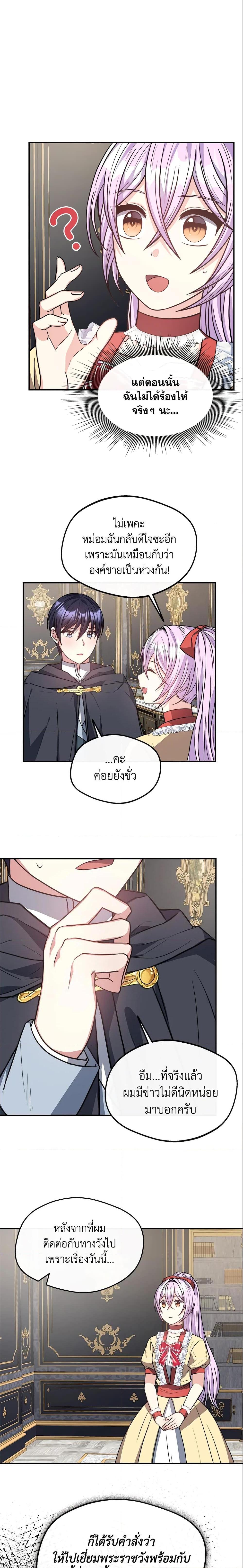 Manga-lc-com อ่านมังงะ อ่านการ์ตูน ออนไลน์ ฟรี I Became The Older Sister of A Regretful Male Lead ตอนที่ 1 2 3 4 5 6 7 8 9 10 11 12 13 14 ฟรี ไม่มีโฆษณา Manga-lc - อ่าน มังงะ อ่าน การ์ตูน ออนไลน์ อ่านมังงะ ฟรี
