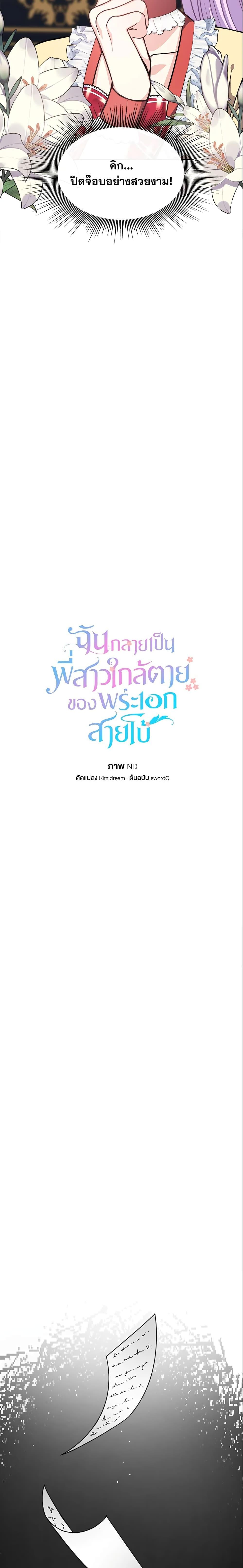 Manga-lc-com อ่านมังงะ อ่านการ์ตูน ออนไลน์ ฟรี I Became The Older Sister of A Regretful Male Lead ตอนที่ 1 2 3 4 5 6 7 8 9 10 11 12 13 14 ฟรี ไม่มีโฆษณา Manga-lc - อ่าน มังงะ อ่าน การ์ตูน ออนไลน์ อ่านมังงะ ฟรี