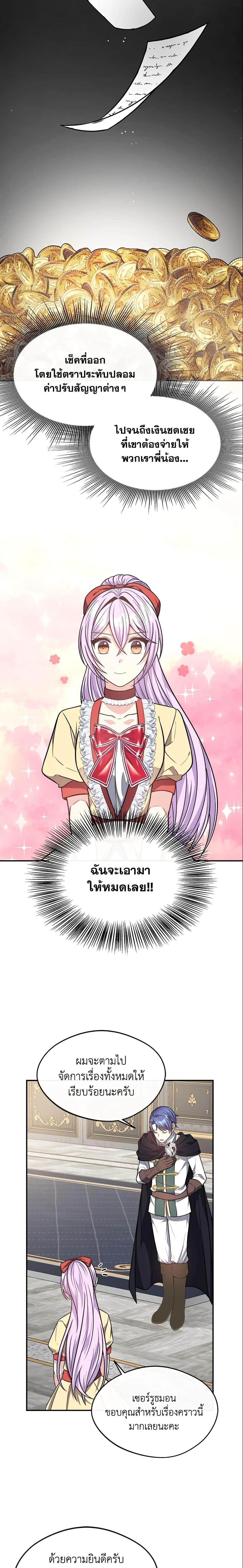 Manga-lc-com อ่านมังงะ อ่านการ์ตูน ออนไลน์ ฟรี I Became The Older Sister of A Regretful Male Lead ตอนที่ 1 2 3 4 5 6 7 8 9 10 11 12 13 14 ฟรี ไม่มีโฆษณา Manga-lc - อ่าน มังงะ อ่าน การ์ตูน ออนไลน์ อ่านมังงะ ฟรี
