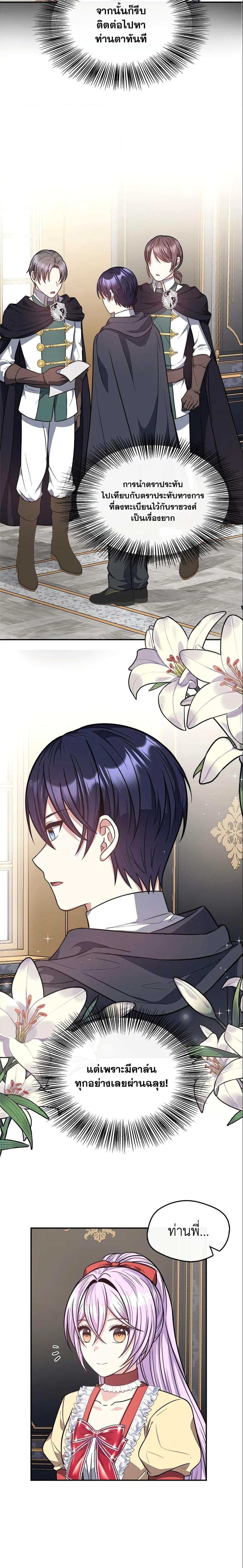 Manga-lc-com อ่านมังงะ อ่านการ์ตูน ออนไลน์ ฟรี I Became The Older Sister of A Regretful Male Lead ตอนที่ 1 2 3 4 5 6 7 8 9 10 11 12 13 14 ฟรี ไม่มีโฆษณา Manga-lc - อ่าน มังงะ อ่าน การ์ตูน ออนไลน์ อ่านมังงะ ฟรี