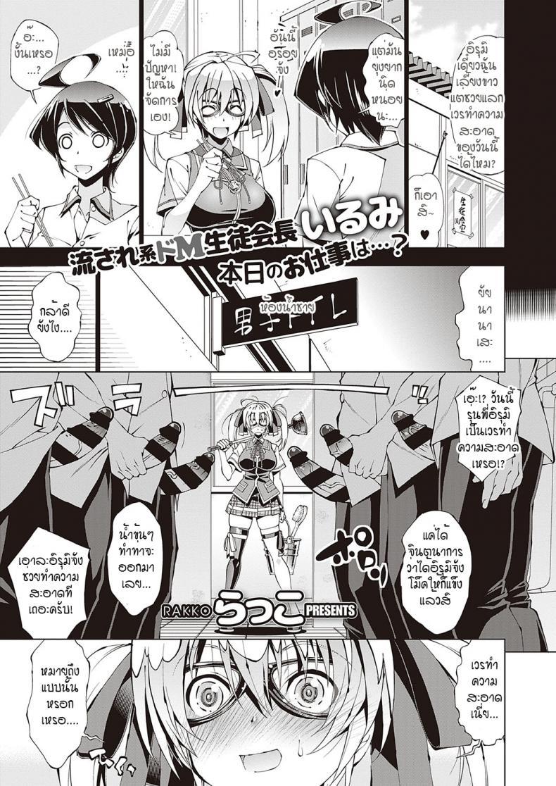 Doujin-Lc- อ่าน โดจิน มังฮวา เกาหลี ญี่ปุ่น จีน แปลไทย อีรูมิค (ความลับของประธานนักเรียน)[Rakko] Irumix 1 uwasa no seito kaicyou ตอนที่ 1 2 3 4 5 6 7 8 9 10 11 12 13 14 ฟรี ไม่มีโฆษณา อ่าน โดจิน Manhwa เกาหลี ญี่ปุ่น จีน เรามีครบ คัดมาให้เน้นๆ โดจิน 18+ รับประกันความฟินโดย  Doujin Lc