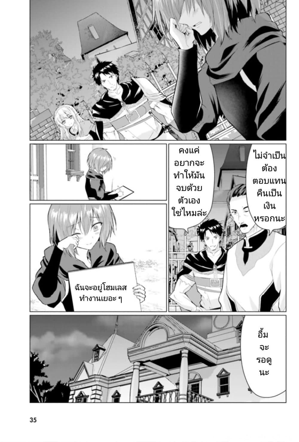 Manga-lc-com อ่านมังงะ อ่านการ์ตูน ออนไลน์ ฟรี Homuresu Tensei Isekai de Jiyu Sugiru Jikyu Jisoku Seikatsu ตอนที่ 1 2 3 4 5 6 7 8 9 10 11 12 13 14 ฟรี ไม่มีโฆษณา Manga-lc - อ่าน มังงะ อ่าน การ์ตูน ออนไลน์ อ่านมังงะ ฟรี