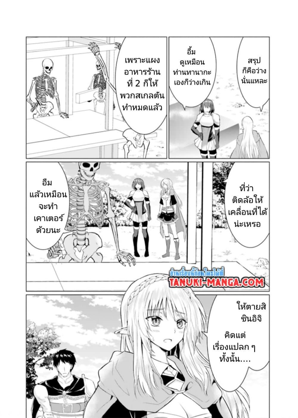 Manga-lc-com อ่านมังงะ อ่านการ์ตูน ออนไลน์ ฟรี Homuresu Tensei Isekai de Jiyu Sugiru Jikyu Jisoku Seikatsu ตอนที่ 1 2 3 4 5 6 7 8 9 10 11 12 13 14 ฟรี ไม่มีโฆษณา Manga-lc - อ่าน มังงะ อ่าน การ์ตูน ออนไลน์ อ่านมังงะ ฟรี
