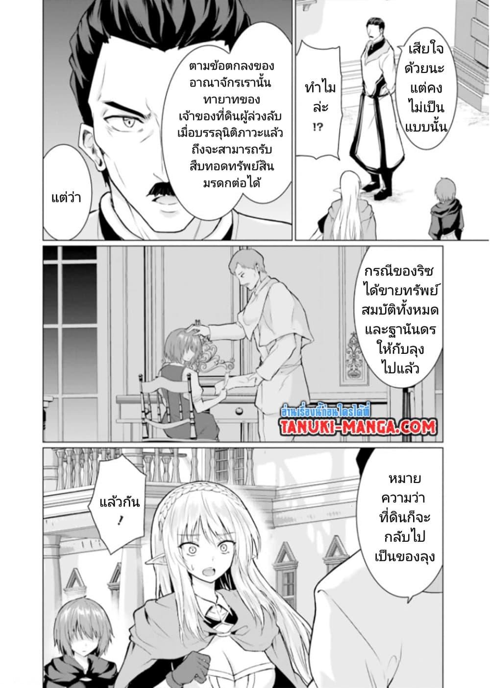 Manga-lc-com อ่านมังงะ อ่านการ์ตูน ออนไลน์ ฟรี Homuresu Tensei Isekai de Jiyu Sugiru Jikyu Jisoku Seikatsu ตอนที่ 1 2 3 4 5 6 7 8 9 10 11 12 13 14 ฟรี ไม่มีโฆษณา Manga-lc - อ่าน มังงะ อ่าน การ์ตูน ออนไลน์ อ่านมังงะ ฟรี