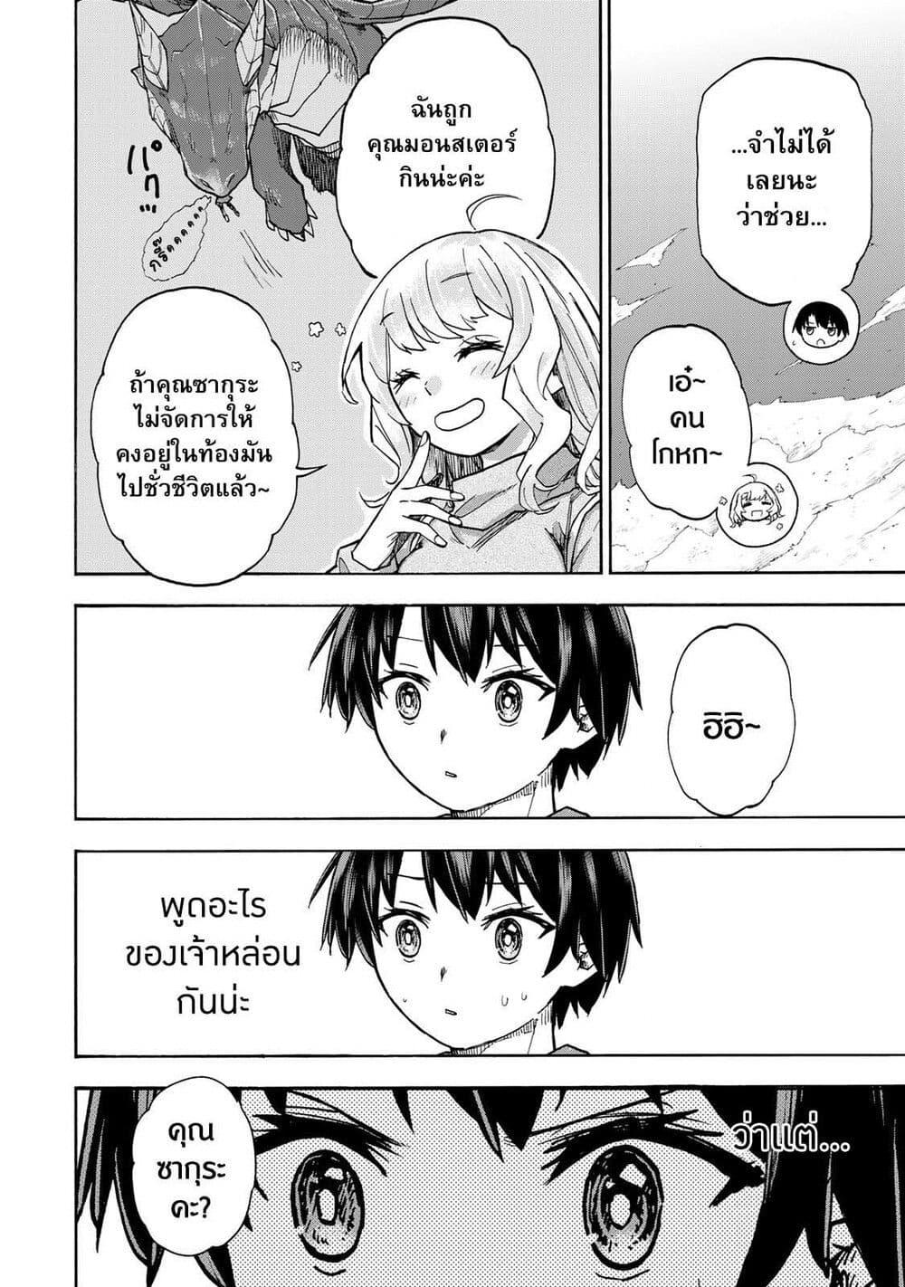 Manga-lc-com อ่านมังงะ อ่านการ์ตูน ออนไลน์ ฟรี Saikyou de Saisoku no Mugen Level Up ตอนที่ 1 2 3 4 5 6 7 8 9 10 11 12 13 14 ฟรี ไม่มีโฆษณา Manga-lc - อ่าน มังงะ อ่าน การ์ตูน ออนไลน์ อ่านมังงะ ฟรี