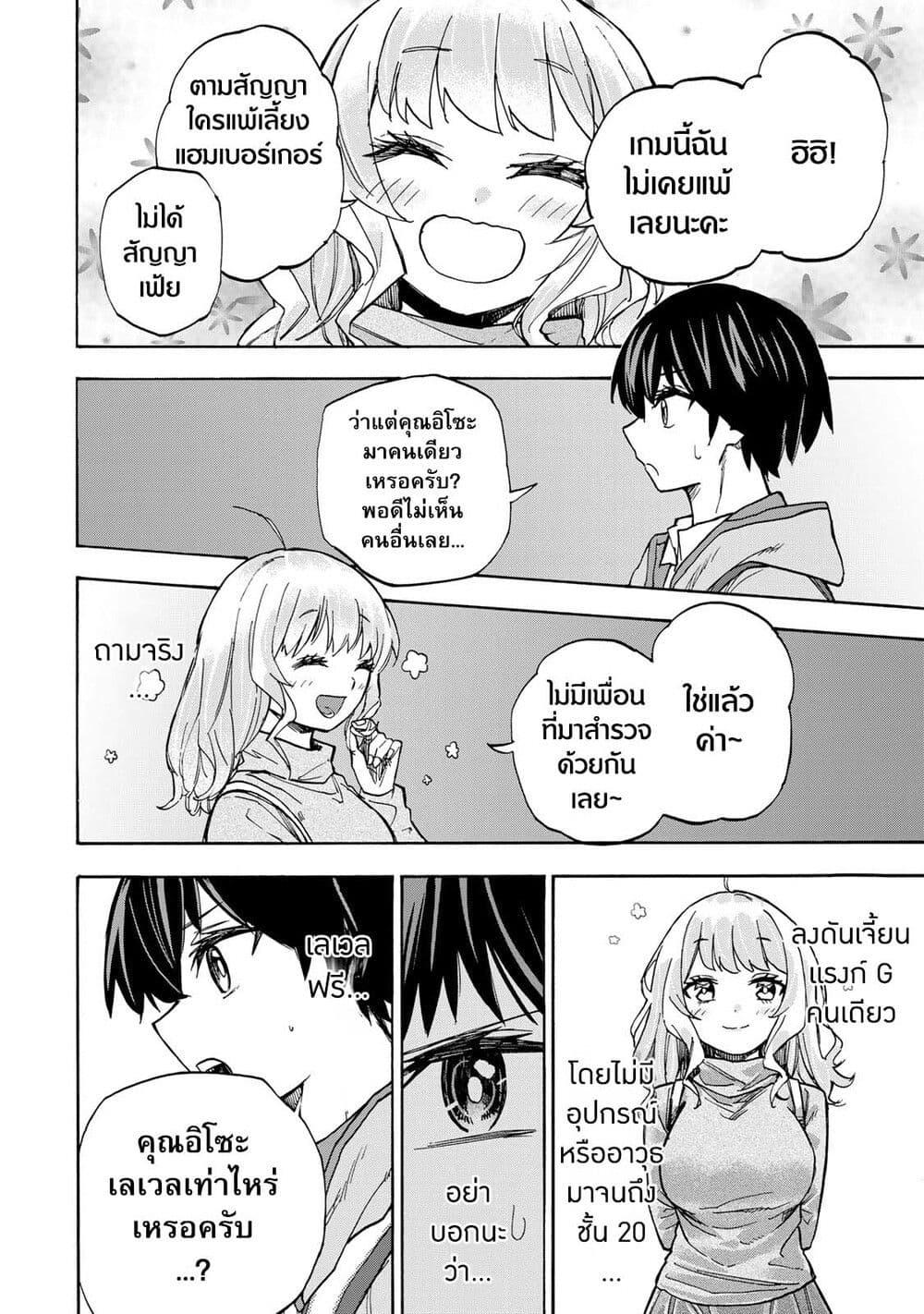 Manga-lc-com อ่านมังงะ อ่านการ์ตูน ออนไลน์ ฟรี Saikyou de Saisoku no Mugen Level Up ตอนที่ 1 2 3 4 5 6 7 8 9 10 11 12 13 14 ฟรี ไม่มีโฆษณา Manga-lc - อ่าน มังงะ อ่าน การ์ตูน ออนไลน์ อ่านมังงะ ฟรี