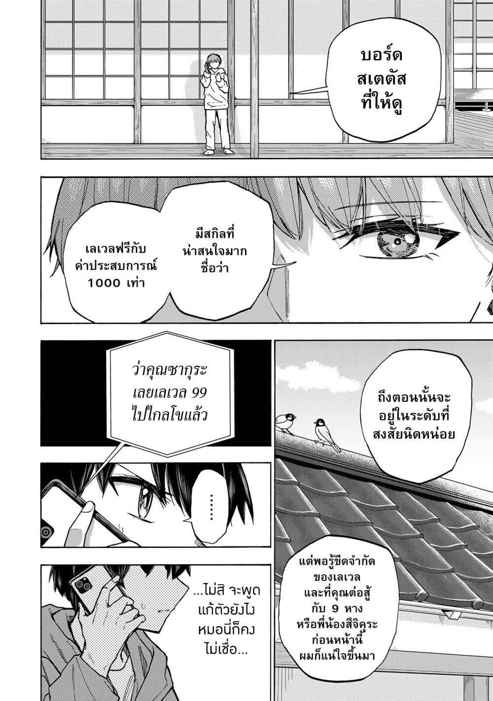 Manga-lc-com อ่านมังงะ อ่านการ์ตูน ออนไลน์ ฟรี Saikyou de Saisoku no Mugen Level Up ตอนที่ 1 2 3 4 5 6 7 8 9 10 11 12 13 14 ฟรี ไม่มีโฆษณา Manga-lc - อ่าน มังงะ อ่าน การ์ตูน ออนไลน์ อ่านมังงะ ฟรี