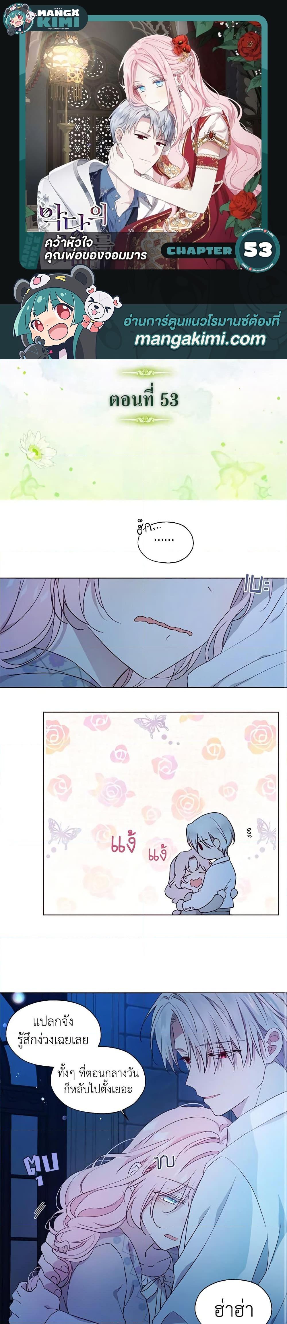 Manga-lc-com อ่านมังงะ อ่านการ์ตูน ออนไลน์ ฟรี Seduce the Villain’s Father ตอนที่ 1 2 3 4 5 6 7 8 9 10 11 12 13 14 ฟรี ไม่มีโฆษณา Manga-lc - อ่าน มังงะ อ่าน การ์ตูน ออนไลน์ อ่านมังงะ ฟรี