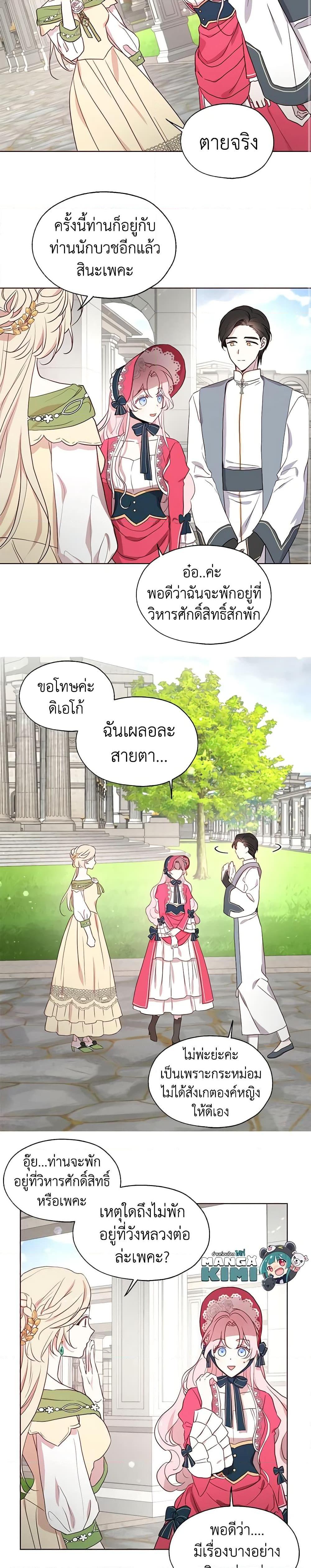 Manga-lc-com อ่านมังงะ อ่านการ์ตูน ออนไลน์ ฟรี Seduce the Villain’s Father ตอนที่ 1 2 3 4 5 6 7 8 9 10 11 12 13 14 ฟรี ไม่มีโฆษณา Manga-lc - อ่าน มังงะ อ่าน การ์ตูน ออนไลน์ อ่านมังงะ ฟรี