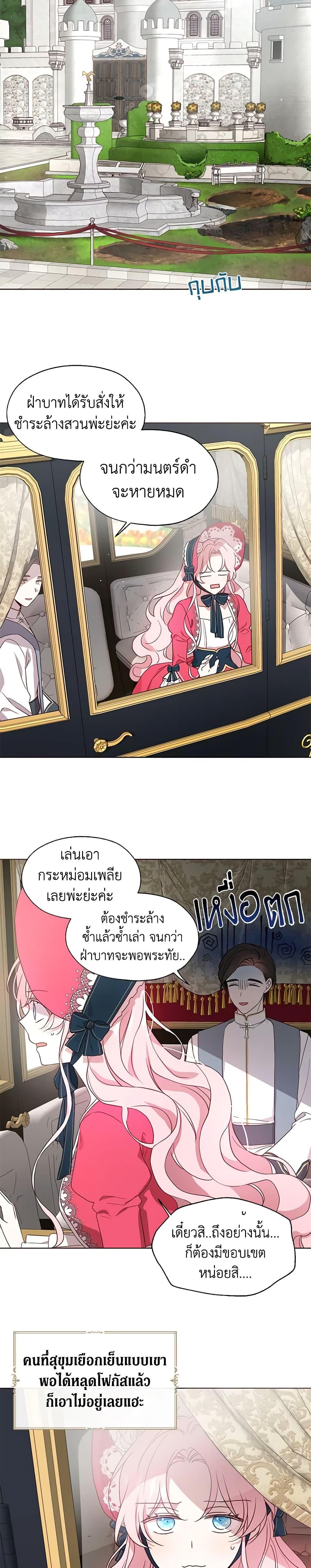 Manga-lc-com อ่านมังงะ อ่านการ์ตูน ออนไลน์ ฟรี Seduce the Villain’s Father ตอนที่ 1 2 3 4 5 6 7 8 9 10 11 12 13 14 ฟรี ไม่มีโฆษณา Manga-lc - อ่าน มังงะ อ่าน การ์ตูน ออนไลน์ อ่านมังงะ ฟรี