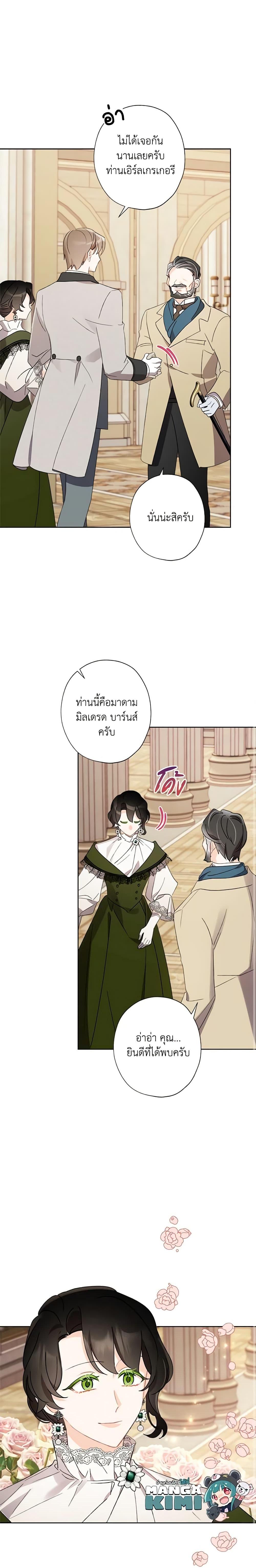 Manga-lc-com อ่านมังงะ อ่านการ์ตูน ออนไลน์ ฟรี I Raised Cinderella Preciously ตอนที่ 1 2 3 4 5 6 7 8 9 10 11 12 13 14 ฟรี ไม่มีโฆษณา Manga-lc - อ่าน มังงะ อ่าน การ์ตูน ออนไลน์ อ่านมังงะ ฟรี
