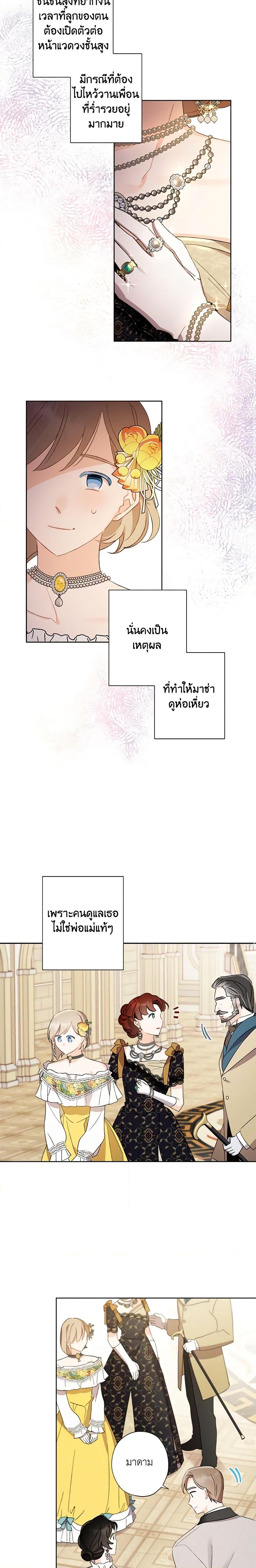 Manga-lc-com อ่านมังงะ อ่านการ์ตูน ออนไลน์ ฟรี I Raised Cinderella Preciously ตอนที่ 1 2 3 4 5 6 7 8 9 10 11 12 13 14 ฟรี ไม่มีโฆษณา Manga-lc - อ่าน มังงะ อ่าน การ์ตูน ออนไลน์ อ่านมังงะ ฟรี