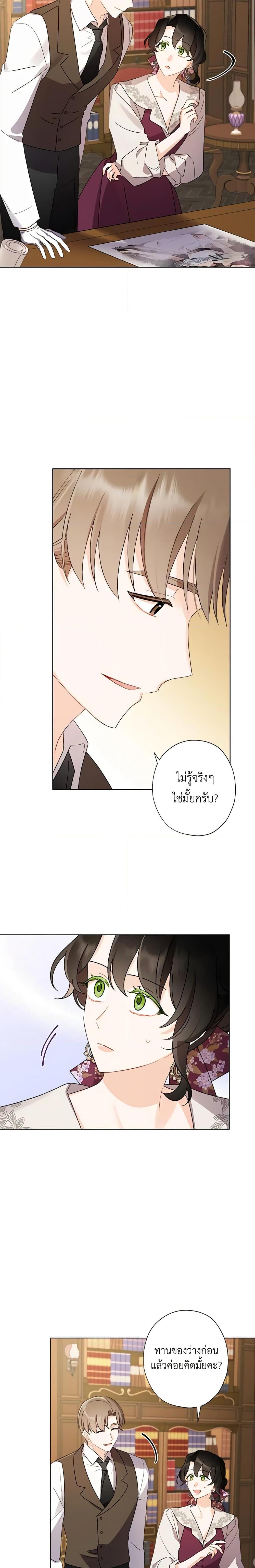 Manga-lc-com อ่านมังงะ อ่านการ์ตูน ออนไลน์ ฟรี I Raised Cinderella Preciously ตอนที่ 1 2 3 4 5 6 7 8 9 10 11 12 13 14 ฟรี ไม่มีโฆษณา Manga-lc - อ่าน มังงะ อ่าน การ์ตูน ออนไลน์ อ่านมังงะ ฟรี