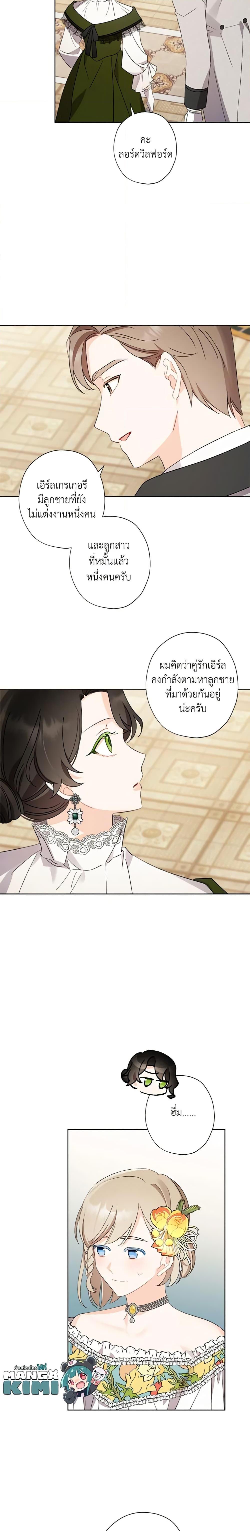 Manga-lc-com อ่านมังงะ อ่านการ์ตูน ออนไลน์ ฟรี I Raised Cinderella Preciously ตอนที่ 1 2 3 4 5 6 7 8 9 10 11 12 13 14 ฟรี ไม่มีโฆษณา Manga-lc - อ่าน มังงะ อ่าน การ์ตูน ออนไลน์ อ่านมังงะ ฟรี