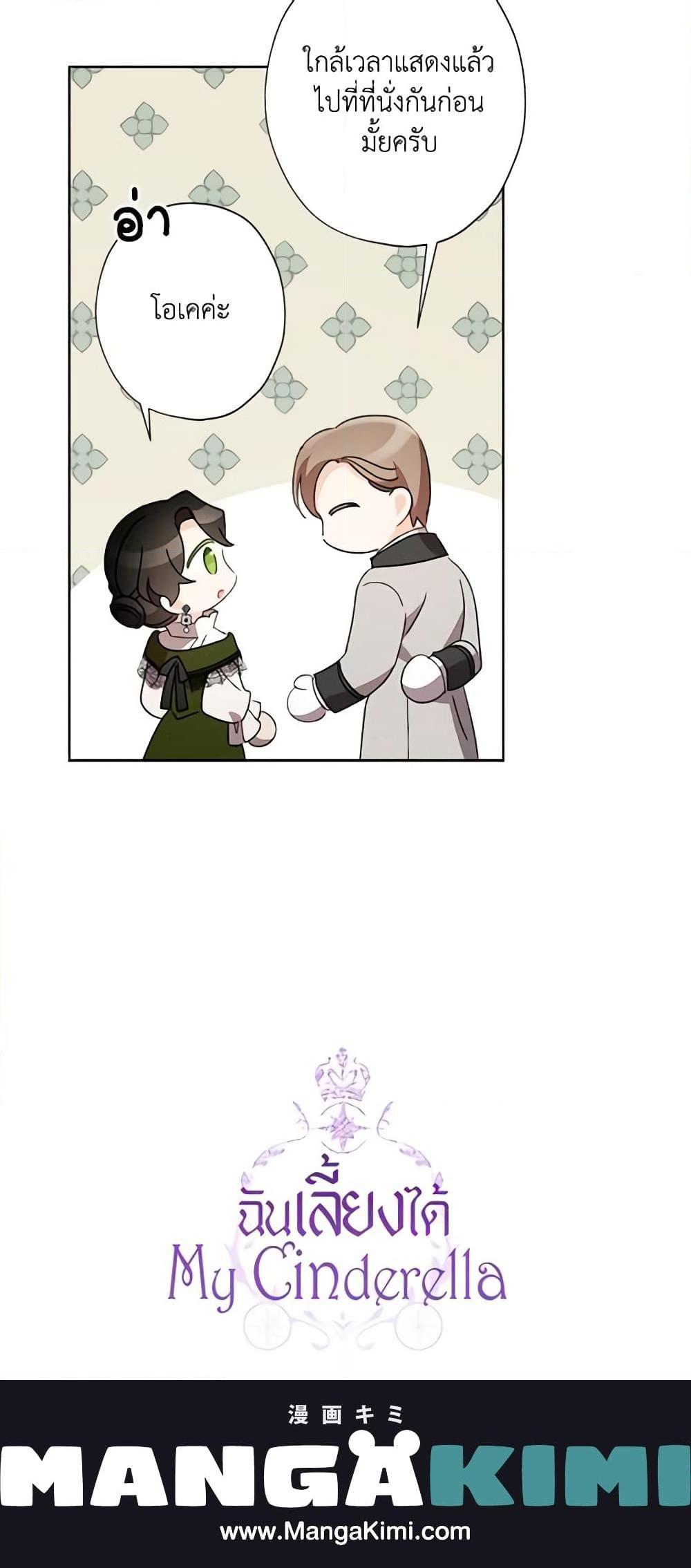 Manga-lc-com อ่านมังงะ อ่านการ์ตูน ออนไลน์ ฟรี I Raised Cinderella Preciously ตอนที่ 1 2 3 4 5 6 7 8 9 10 11 12 13 14 ฟรี ไม่มีโฆษณา Manga-lc - อ่าน มังงะ อ่าน การ์ตูน ออนไลน์ อ่านมังงะ ฟรี