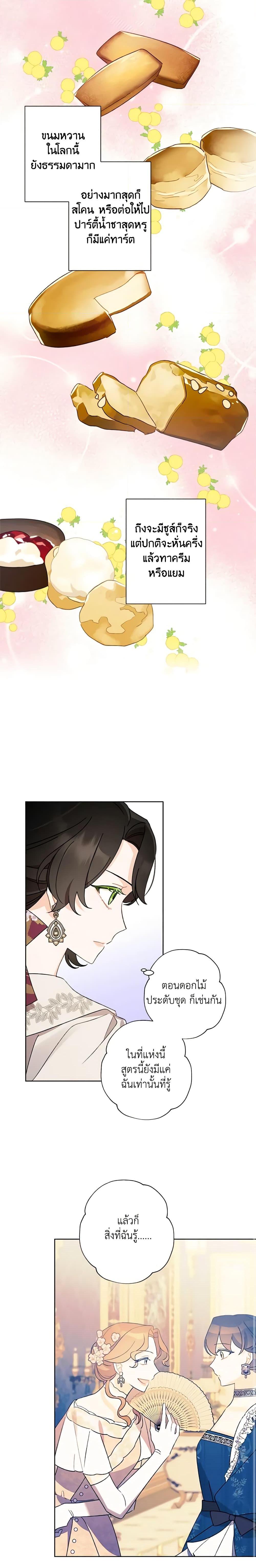 Manga-lc-com อ่านมังงะ อ่านการ์ตูน ออนไลน์ ฟรี I Raised Cinderella Preciously ตอนที่ 1 2 3 4 5 6 7 8 9 10 11 12 13 14 ฟรี ไม่มีโฆษณา Manga-lc - อ่าน มังงะ อ่าน การ์ตูน ออนไลน์ อ่านมังงะ ฟรี