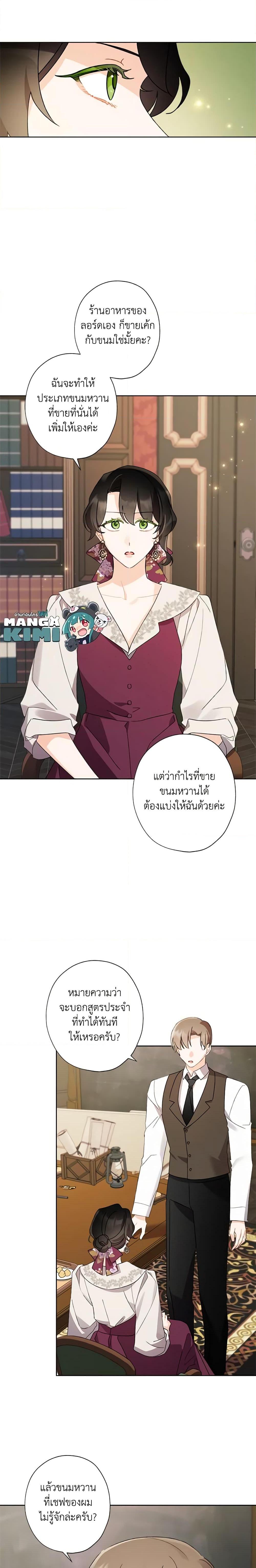 Manga-lc-com อ่านมังงะ อ่านการ์ตูน ออนไลน์ ฟรี I Raised Cinderella Preciously ตอนที่ 1 2 3 4 5 6 7 8 9 10 11 12 13 14 ฟรี ไม่มีโฆษณา Manga-lc - อ่าน มังงะ อ่าน การ์ตูน ออนไลน์ อ่านมังงะ ฟรี
