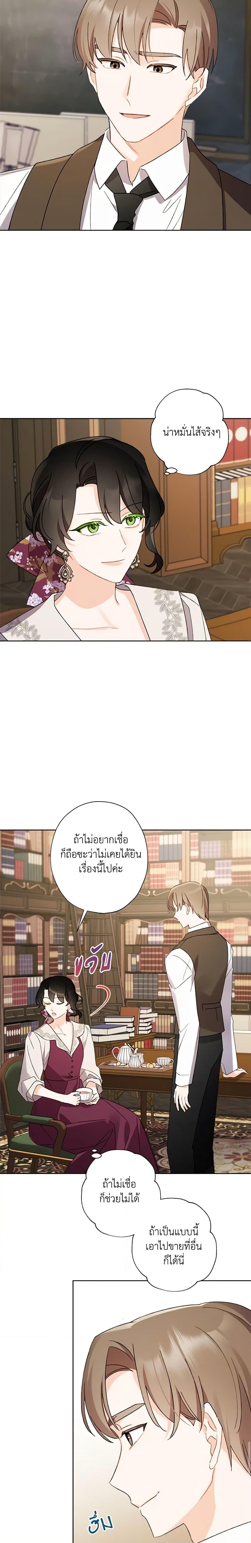 Manga-lc-com อ่านมังงะ อ่านการ์ตูน ออนไลน์ ฟรี I Raised Cinderella Preciously ตอนที่ 1 2 3 4 5 6 7 8 9 10 11 12 13 14 ฟรี ไม่มีโฆษณา Manga-lc - อ่าน มังงะ อ่าน การ์ตูน ออนไลน์ อ่านมังงะ ฟรี