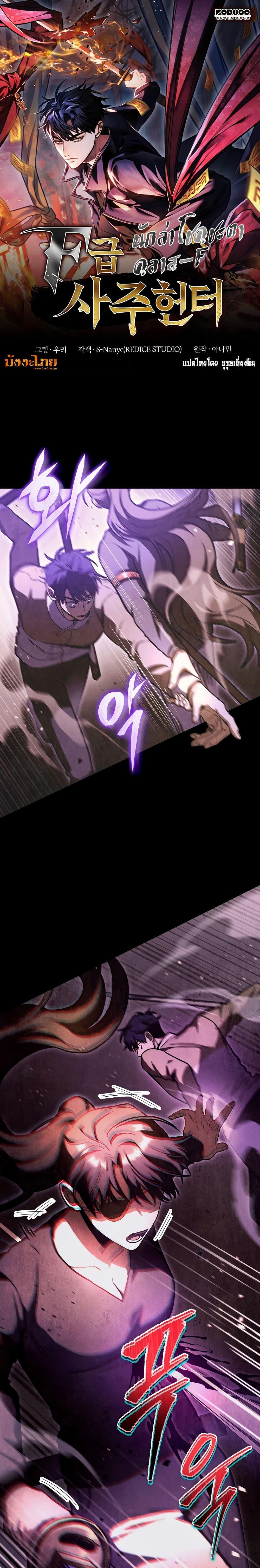 Manga-lc-com อ่านมังงะ อ่านการ์ตูน ออนไลน์ ฟรี F-Class Destiny Hunter ตอนที่ 1 2 3 4 5 6 7 8 9 10 11 12 13 14 ฟรี ไม่มีโฆษณา Manga-lc - อ่าน มังงะ อ่าน การ์ตูน ออนไลน์ อ่านมังงะ ฟรี