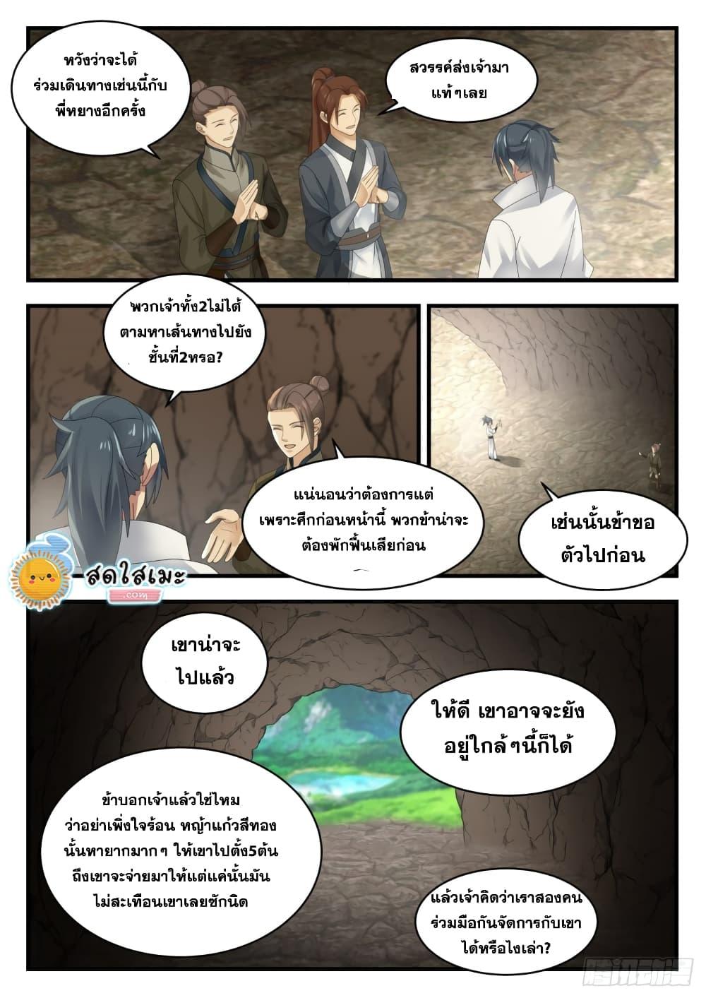 Manga-lc-com อ่านมังงะ อ่านการ์ตูน ออนไลน์ ฟรี Martial Peak ตอนที่ 1 2 3 4 5 6 7 8 9 10 11 12 13 14 ฟรี ไม่มีโฆษณา Manga-lc - อ่าน มังงะ อ่าน การ์ตูน ออนไลน์ อ่านมังงะ ฟรี