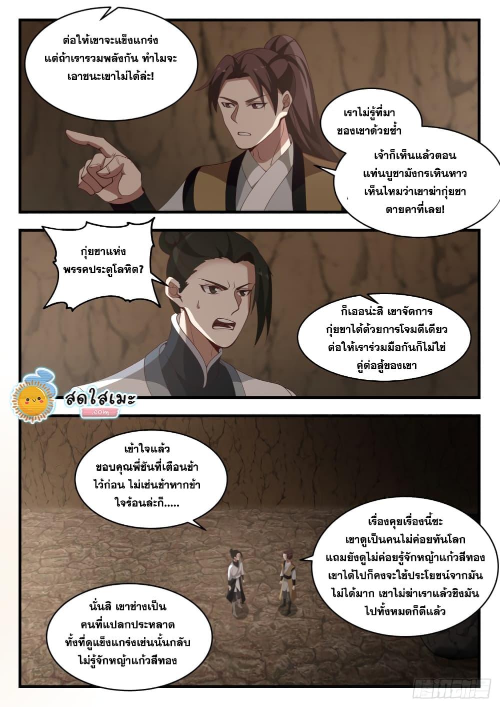 Manga-lc-com อ่านมังงะ อ่านการ์ตูน ออนไลน์ ฟรี Martial Peak ตอนที่ 1 2 3 4 5 6 7 8 9 10 11 12 13 14 ฟรี ไม่มีโฆษณา Manga-lc - อ่าน มังงะ อ่าน การ์ตูน ออนไลน์ อ่านมังงะ ฟรี