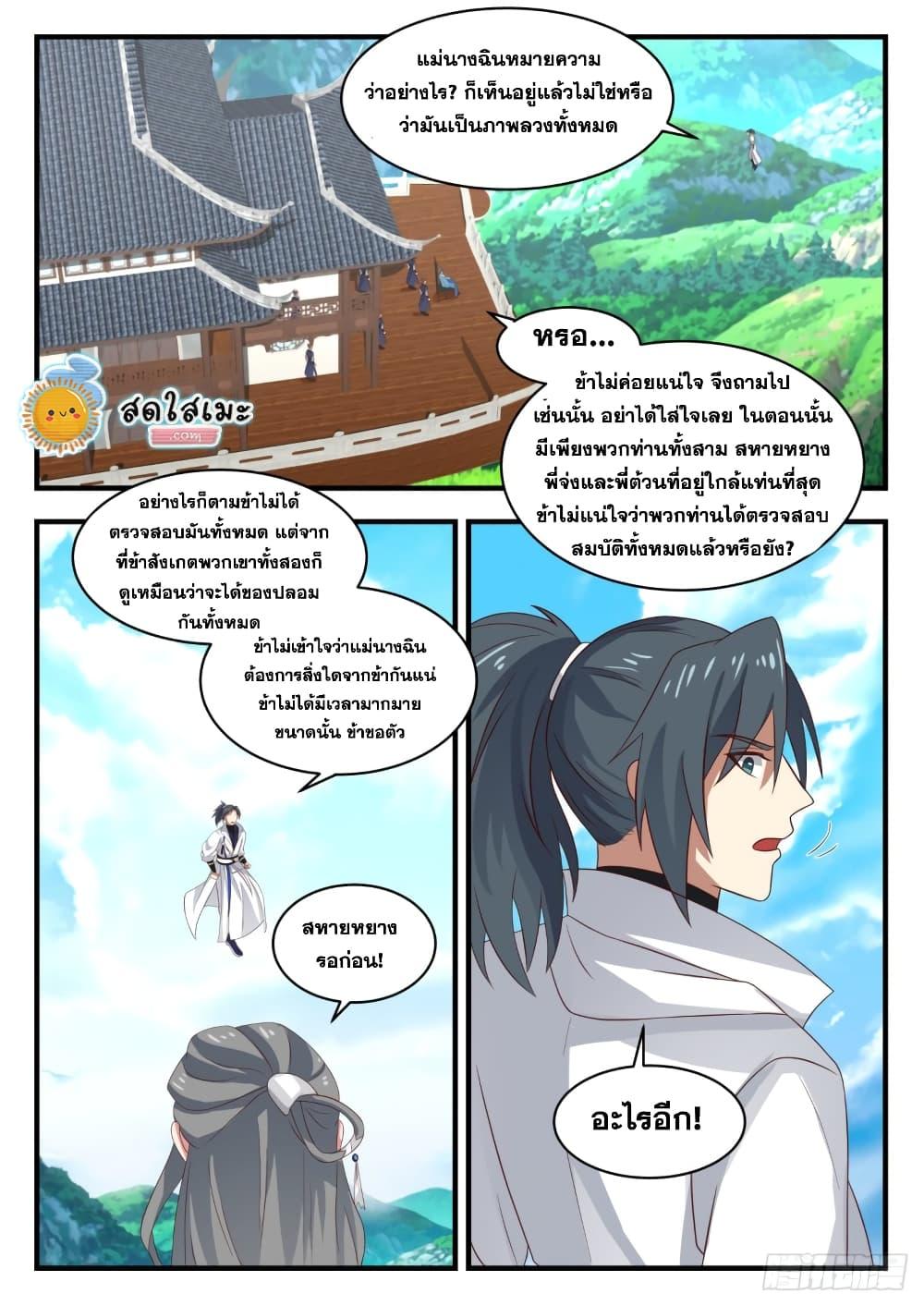 Manga-lc-com อ่านมังงะ อ่านการ์ตูน ออนไลน์ ฟรี Martial Peak ตอนที่ 1 2 3 4 5 6 7 8 9 10 11 12 13 14 ฟรี ไม่มีโฆษณา Manga-lc - อ่าน มังงะ อ่าน การ์ตูน ออนไลน์ อ่านมังงะ ฟรี