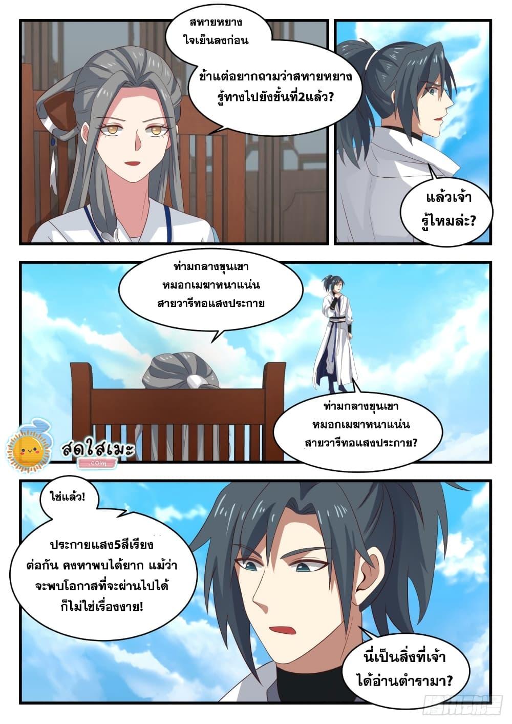Manga-lc-com อ่านมังงะ อ่านการ์ตูน ออนไลน์ ฟรี Martial Peak ตอนที่ 1 2 3 4 5 6 7 8 9 10 11 12 13 14 ฟรี ไม่มีโฆษณา Manga-lc - อ่าน มังงะ อ่าน การ์ตูน ออนไลน์ อ่านมังงะ ฟรี