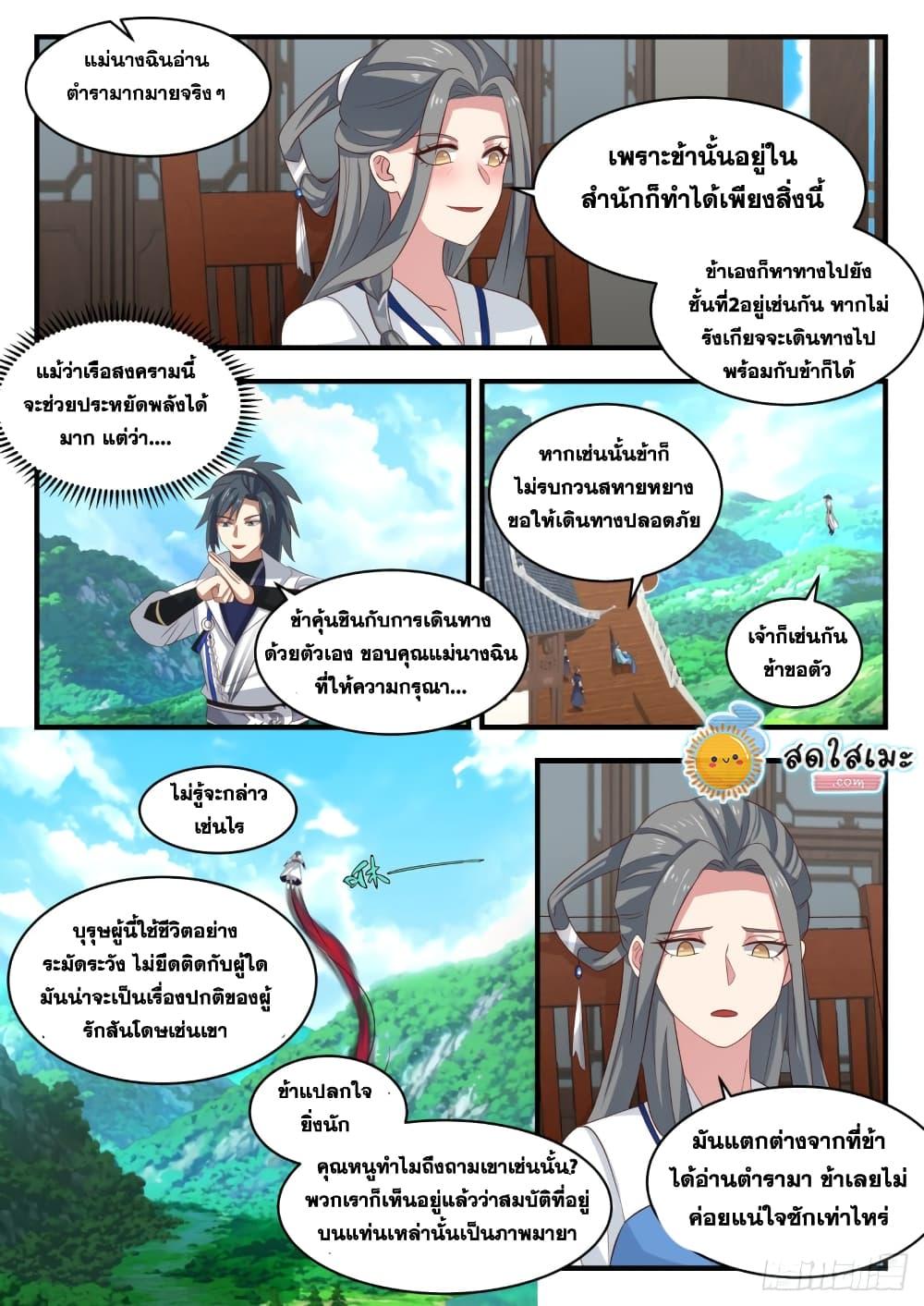 Manga-lc-com อ่านมังงะ อ่านการ์ตูน ออนไลน์ ฟรี Martial Peak ตอนที่ 1 2 3 4 5 6 7 8 9 10 11 12 13 14 ฟรี ไม่มีโฆษณา Manga-lc - อ่าน มังงะ อ่าน การ์ตูน ออนไลน์ อ่านมังงะ ฟรี
