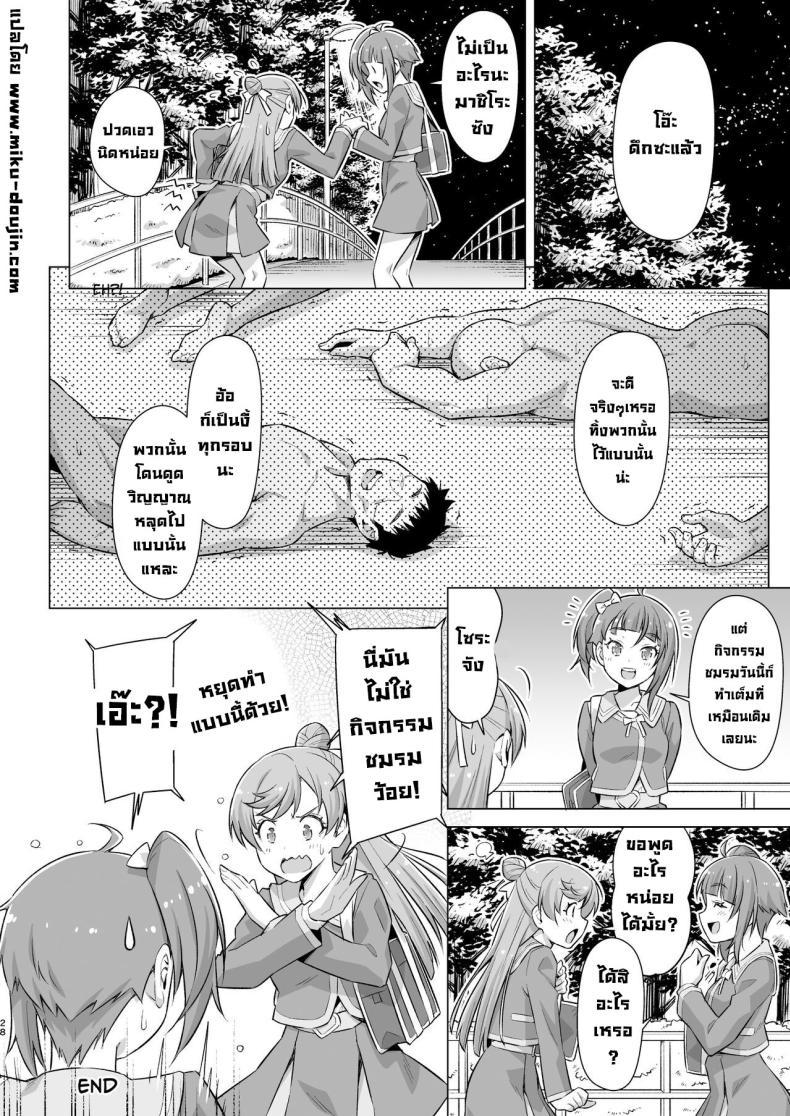Doujin-Lc- อ่าน โดจิน มังฮวา เกาหลี ญี่ปุ่น จีน แปลไทย กิจกรรมชมรม [ACID EATERS (Kazuma Muramasa)] Sore wa bukatsu jaarimasen! (Hirogaru Sky! Precure) ตอนที่ 1 2 3 4 5 6 7 8 9 10 11 12 13 14 ฟรี ไม่มีโฆษณา อ่าน โดจิน Manhwa เกาหลี ญี่ปุ่น จีน เรามีครบ คัดมาให้เน้นๆ โดจิน 18+ รับประกันความฟินโดย  Doujin Lc