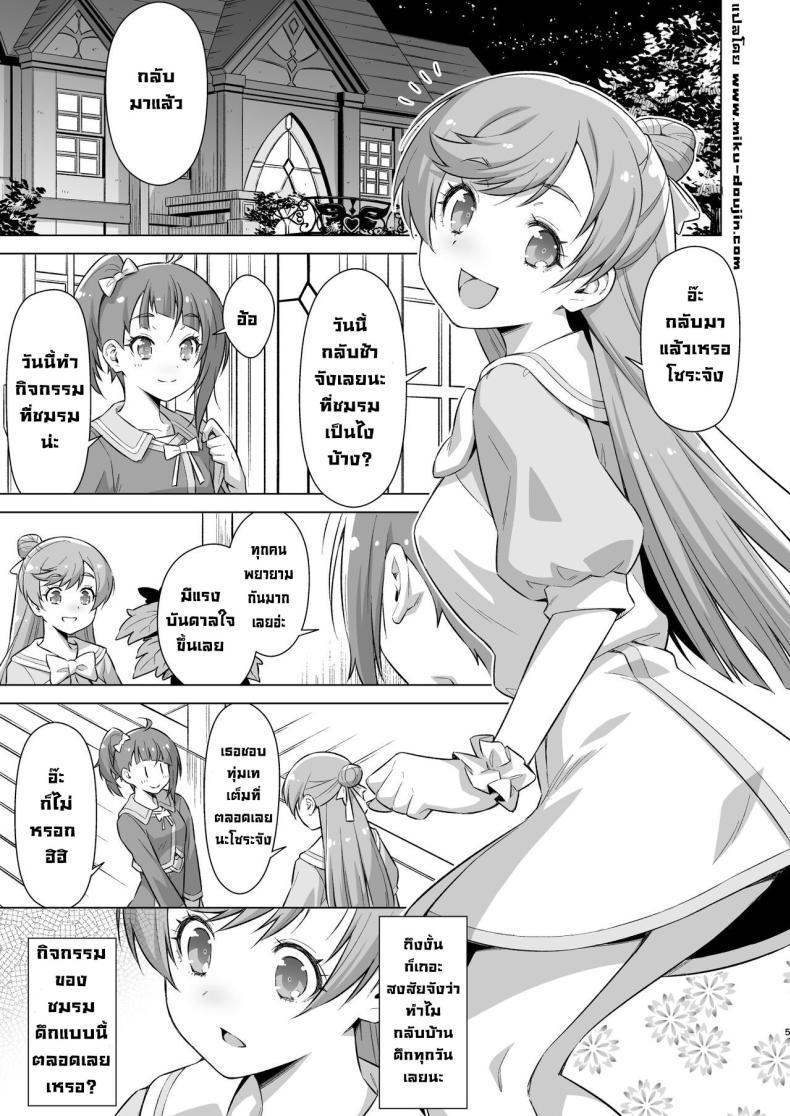 Doujin-Lc- อ่าน โดจิน มังฮวา เกาหลี ญี่ปุ่น จีน แปลไทย กิจกรรมชมรม [ACID EATERS (Kazuma Muramasa)] Sore wa bukatsu jaarimasen! (Hirogaru Sky! Precure) ตอนที่ 1 2 3 4 5 6 7 8 9 10 11 12 13 14 ฟรี ไม่มีโฆษณา อ่าน โดจิน Manhwa เกาหลี ญี่ปุ่น จีน เรามีครบ คัดมาให้เน้นๆ โดจิน 18+ รับประกันความฟินโดย  Doujin Lc