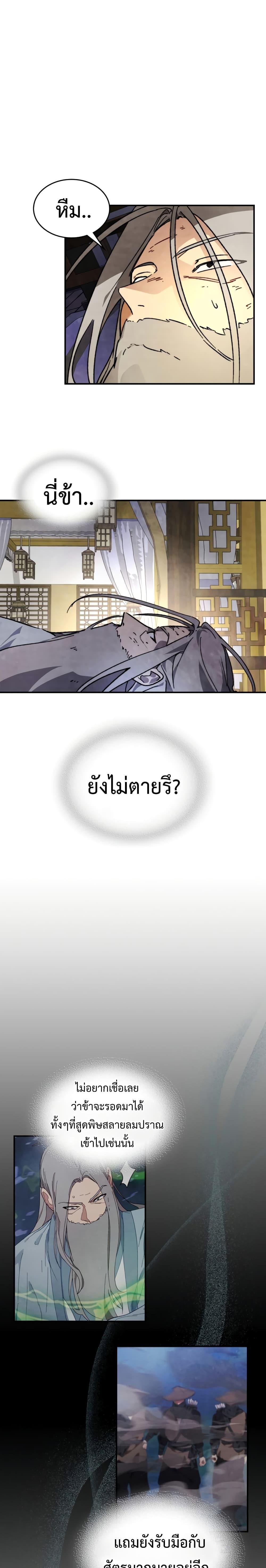 Manga-lc-com อ่านมังงะ อ่านการ์ตูน ออนไลน์ ฟรี Chronicles Of The Martial God’s Return ตอนที่ 1 2 3 4 5 6 7 8 9 10 11 12 13 14 ฟรี ไม่มีโฆษณา Manga-lc - อ่าน มังงะ อ่าน การ์ตูน ออนไลน์ อ่านมังงะ ฟรี