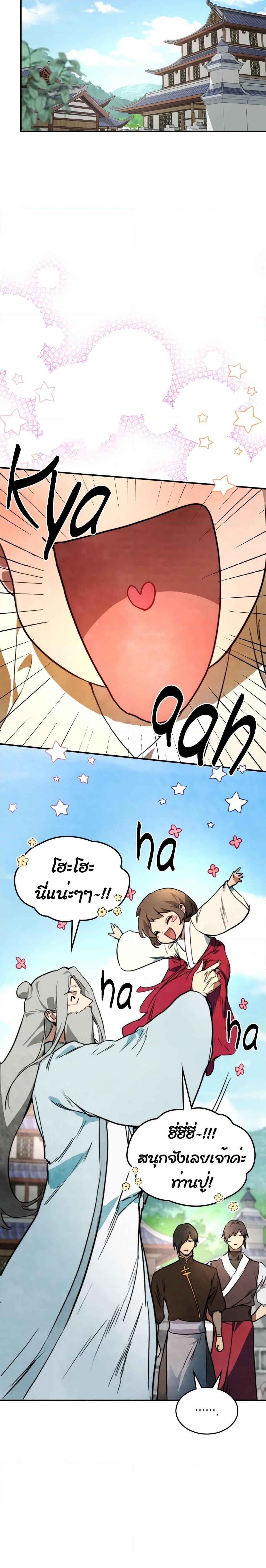 Manga-lc-com อ่านมังงะ อ่านการ์ตูน ออนไลน์ ฟรี Chronicles Of The Martial God’s Return ตอนที่ 1 2 3 4 5 6 7 8 9 10 11 12 13 14 ฟรี ไม่มีโฆษณา Manga-lc - อ่าน มังงะ อ่าน การ์ตูน ออนไลน์ อ่านมังงะ ฟรี