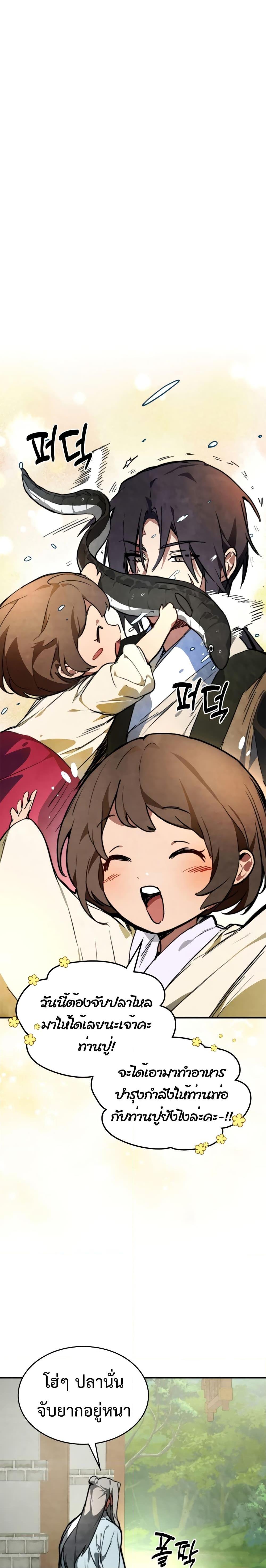 Manga-lc-com อ่านมังงะ อ่านการ์ตูน ออนไลน์ ฟรี Chronicles Of The Martial God’s Return ตอนที่ 1 2 3 4 5 6 7 8 9 10 11 12 13 14 ฟรี ไม่มีโฆษณา Manga-lc - อ่าน มังงะ อ่าน การ์ตูน ออนไลน์ อ่านมังงะ ฟรี