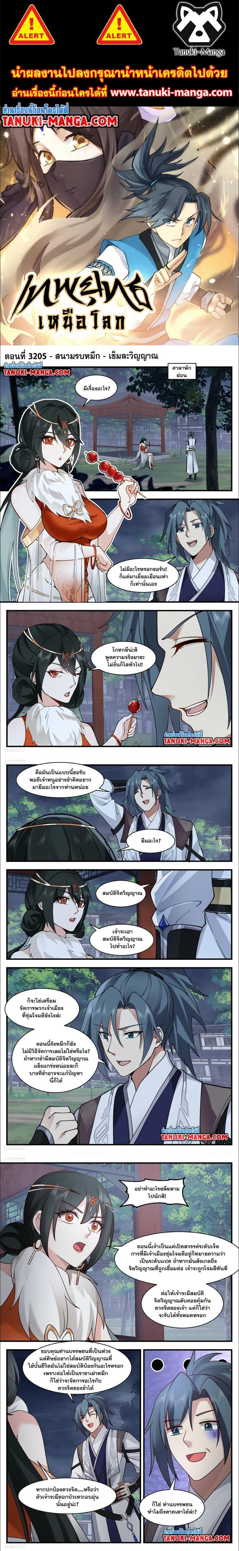 Manga-lc-com อ่านมังงะ อ่านการ์ตูน ออนไลน์ ฟรี Martial Peak ตอนที่ 1 2 3 4 5 6 7 8 9 10 11 12 13 14 ฟรี ไม่มีโฆษณา Manga-lc - อ่าน มังงะ อ่าน การ์ตูน ออนไลน์ อ่านมังงะ ฟรี