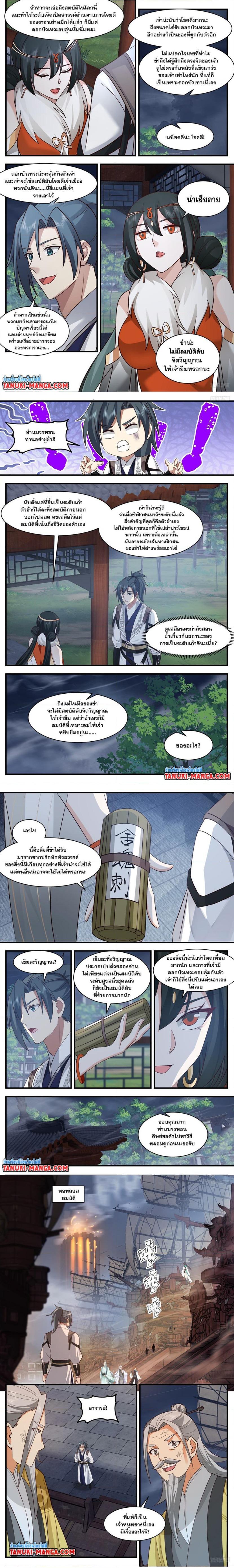 Manga-lc-com อ่านมังงะ อ่านการ์ตูน ออนไลน์ ฟรี Martial Peak ตอนที่ 1 2 3 4 5 6 7 8 9 10 11 12 13 14 ฟรี ไม่มีโฆษณา Manga-lc - อ่าน มังงะ อ่าน การ์ตูน ออนไลน์ อ่านมังงะ ฟรี