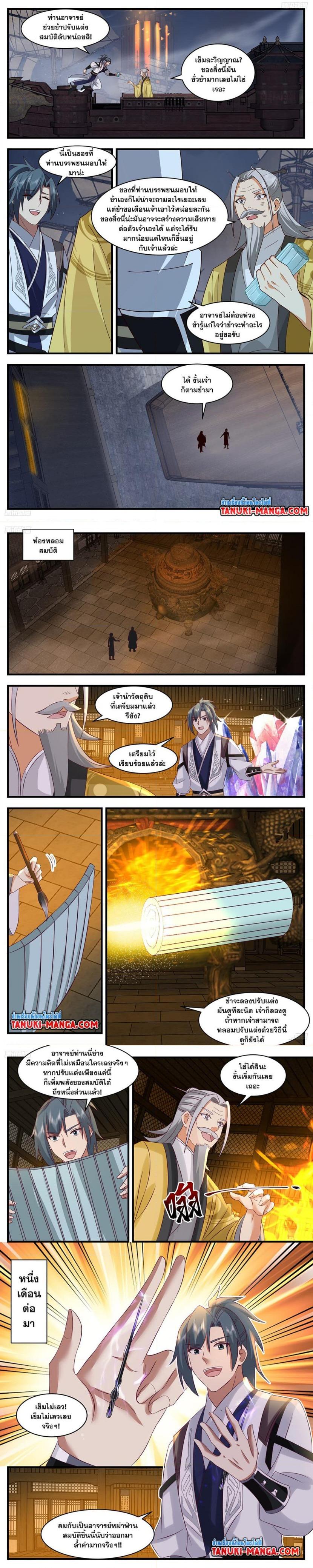 Manga-lc-com อ่านมังงะ อ่านการ์ตูน ออนไลน์ ฟรี Martial Peak ตอนที่ 1 2 3 4 5 6 7 8 9 10 11 12 13 14 ฟรี ไม่มีโฆษณา Manga-lc - อ่าน มังงะ อ่าน การ์ตูน ออนไลน์ อ่านมังงะ ฟรี