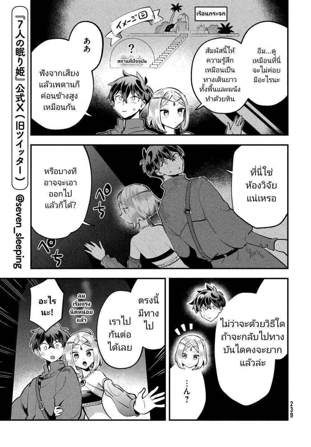 Manga-lc-com อ่านมังงะ อ่านการ์ตูน ออนไลน์ ฟรี 7-Nin no Nemuri Hime ตอนที่ 1 2 3 4 5 6 7 8 9 10 11 12 13 14 ฟรี ไม่มีโฆษณา Manga-lc - อ่าน มังงะ อ่าน การ์ตูน ออนไลน์ อ่านมังงะ ฟรี
